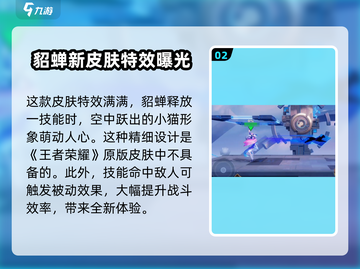 🔥星之破晓：猫影幻舞获取秘籍💡小游戏大惊喜！截图3