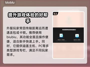 炉石传说加速器推荐🔥外服玩家必看！🎮截图3