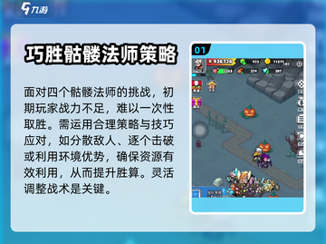 🔥百炼英雄魔力回廊Boss打法攻略💎截图2