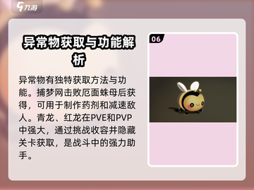 七日世界🔥异常物大揭秘！玩家必看👇截图7