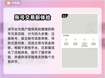 🔥三角洲买号平台大揭秘！💎游戏代练首选截图3