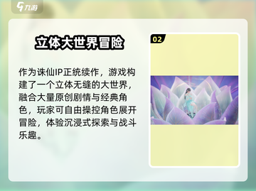 《诛仙2手游》重磅来袭！🔥上线时间曝光🎮截图3