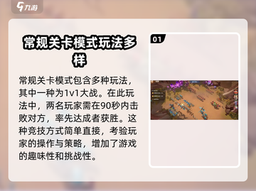 龙石战争🔥常规关卡玩法超全介绍！新手必看💡截图2