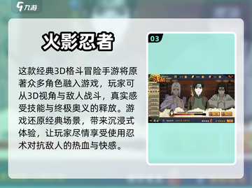 火影忍者卡牌手游推荐🔥超全盘点来了！截图4