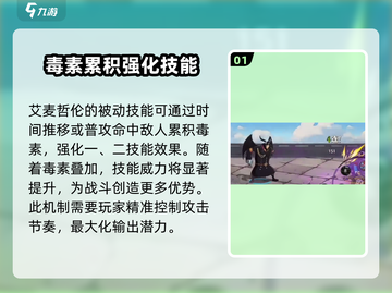 航海王壮志雄心🔥艾麦哲伦技能全面解析！截图2
