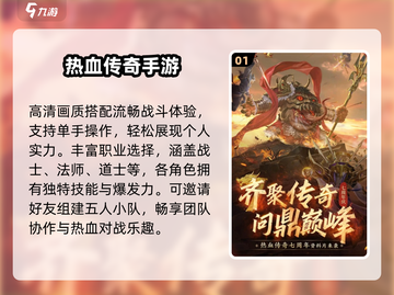 🔥腾讯爆款传奇手游曝光！🎮截图2