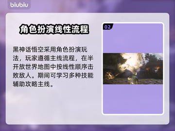 黑神话悟空技能大起底！游戏党必看🔥💥截图3