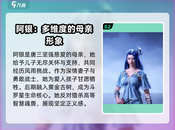 斗罗大陆：逆转时空⚡阿银竟是她！🔥截图3
