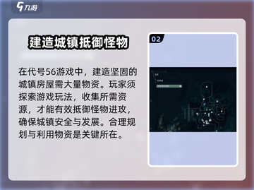 代号56造房子🔥《迷你世界》生存必备技巧💡截图3