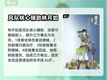 新仙剑奇侠传：最强风队配置🔥带你飞！截图2