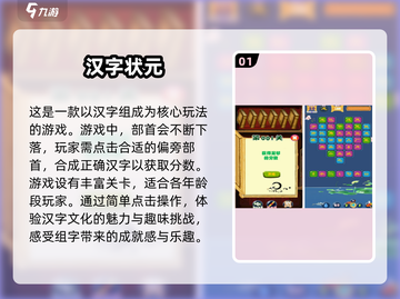 2025最🔥免费部首组字游戏合集🎉截图2