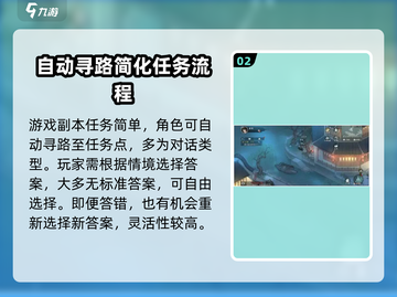 墨剑江湖🔥宛州城李大白任务攻略来啦！新手必看👇截图3