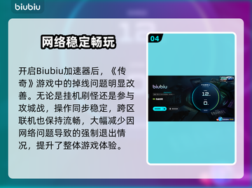 迷失传奇闪退？一招解决老掉线问题‼💥截图5