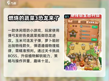 🦖2025怀旧恐龙手游神作！截图2