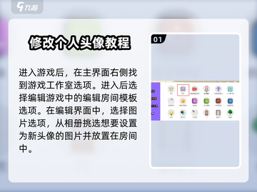 碧优蒂的世界🔥头像更改超简单方法💎截图2