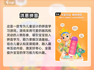 2025最🔥学习游戏推荐！边玩边学🎉截图5