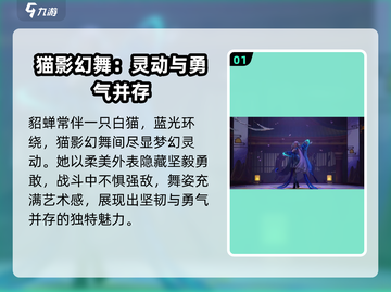星之破晓：影幻舞角色🔥超强设定曝光！💥截图2