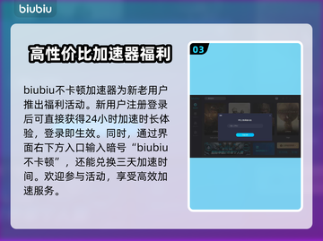 萤火突击延迟高？⚡国际服加速秘籍分享！截图4