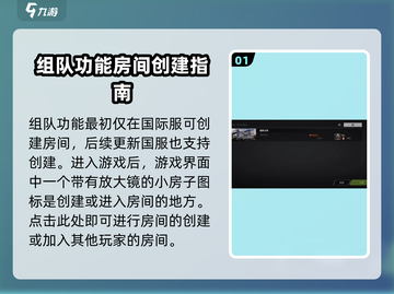 萤火突击🔥自创房间+组队邀请好友全攻略！🎮截图2