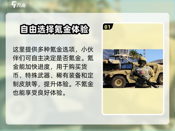三角洲行动手游氪金真相💥，玩家直呼太狠了！截图2