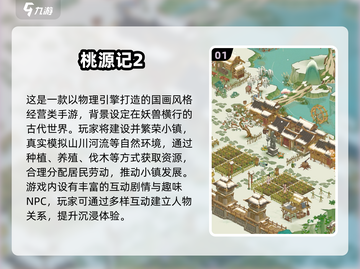 🐾治愈系小镇经营手游大汇总！2025必玩农场游戏推荐截图2