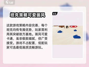全面坦克模拟器❌无法打开？速看解决方法❗截图4