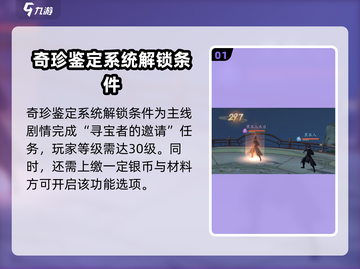 天刀浮生忆玲珑奇珍鉴定🔥三大隐藏秘密等你解锁！截图2