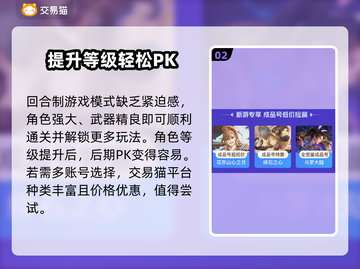 神武账号交易平台推荐🔥安全靠谱不踩雷！截图3