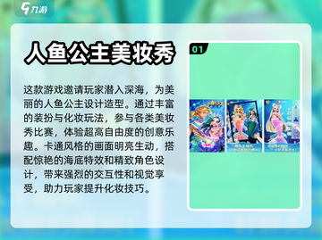 2024公主化妆游戏🔥免费大全来袭！✨截图2