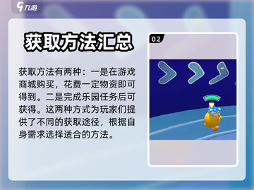 蛋仔派对✨闪耀全场动作获取秘籍🎉截图3