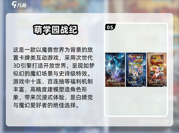 2025年超🔥联机刷副本网游推荐🎉截图6
