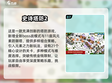 🔥2024必玩单机大型游戏下载推荐🎮截图8