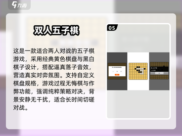 🔥2024超好玩双人游戏合集！🎮情侣必玩截图6