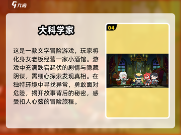 🔥2025必玩剧情手游推荐合集🎮截图5