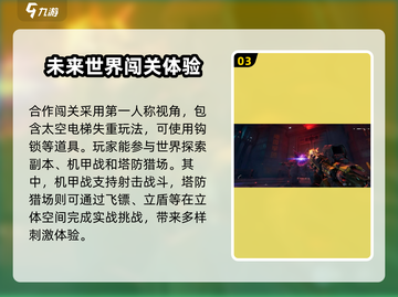 逆战未来🔥腾讯出品！下载地址大曝光🎮截图4