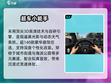 🔥2024超燃3D驾驶手游推荐🚗截图3
