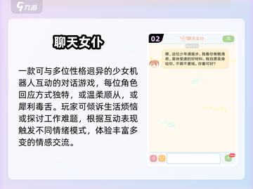 🔥2025最上头对话游戏TOP5💥截图3