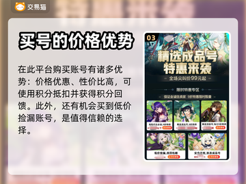 王者荣耀😎买号就上这些平台✨绝对靠谱！截图4