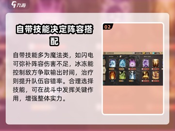 吟游战记🔥剧情全流程攻略大全，助你制霸游戏！截图3
