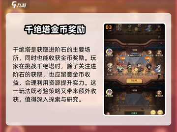 小小英雄金币获取秘籍💥游戏党必看！💰截图4