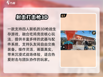 2016首款吃鸡手游曝光！🎮截图8