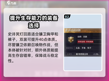 晶核镰卫回路推荐🔥游戏党必看！✨截图3