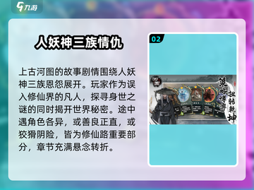 上古河图🔥玩法全揭秘，轻松上手秘籍在这里！截图3