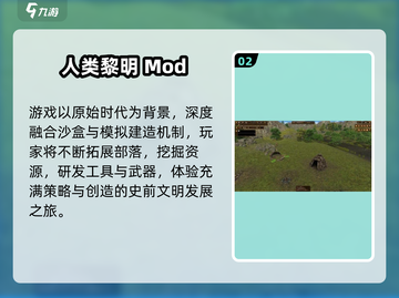 🎮2025热门游戏推荐！内置MOD悬浮窗超爽体验🔥截图3