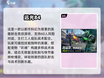 🔥2025必玩竞技手游TOP榜💥截图6