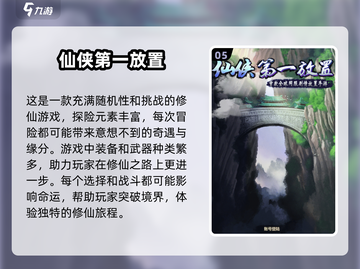 🔥2025年必玩！超好玩挂机手游合集🌟截图6