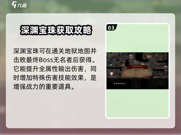 无名者屠龙宝珠🔥游戏名含义大揭秘！截图4