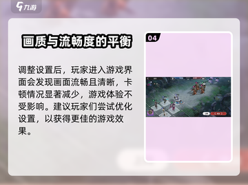 星际52区画面设置大揭秘🔥让你的游戏体验更流畅！截图5