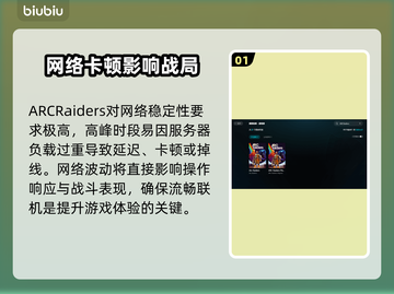 ARCRaiders卡到崩溃？一招解决🔥截图2