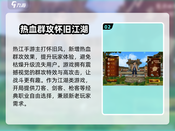 热江手游🔥超好玩！主要玩法一网打尽🎉截图3